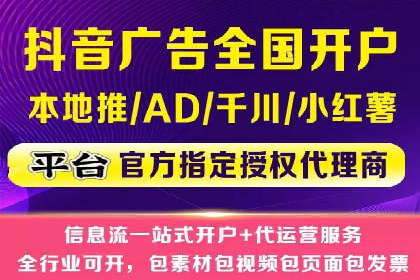 短视频平台信息流竞价广告的投放技巧